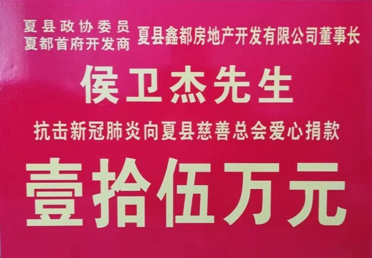  电竞慈善赛落幕，爱心捐款温暖人心