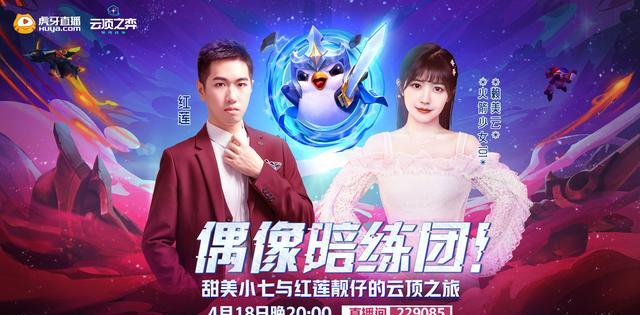  电竞豪门狭路相逢演绎巅峰之战