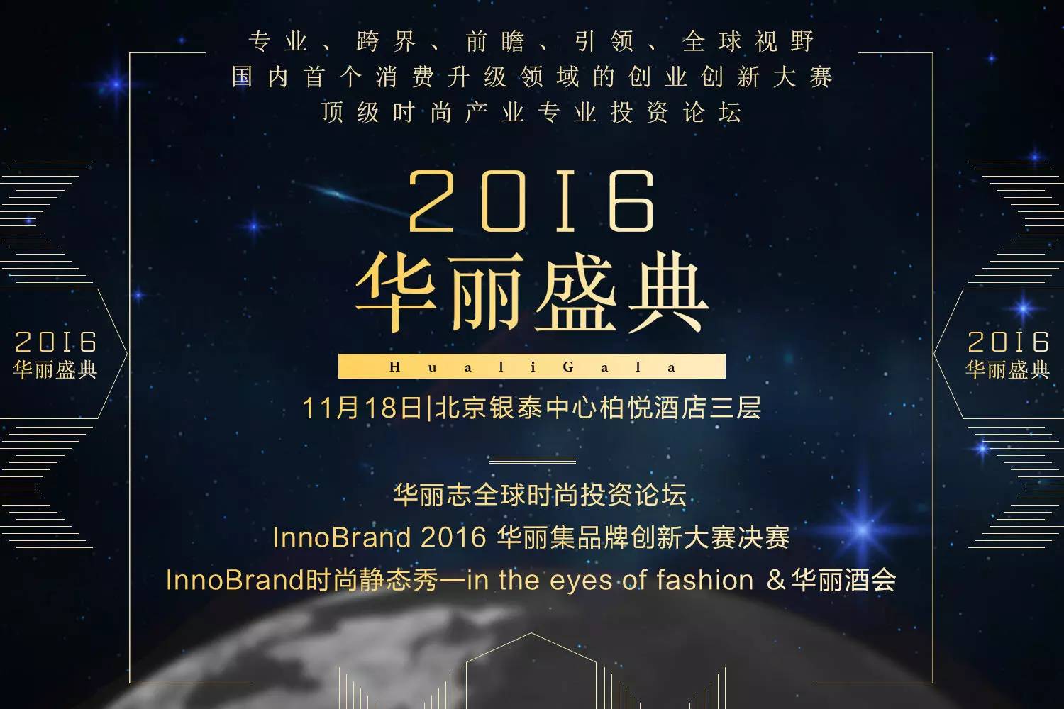  电竞跨界融合创新，开拓发展新领域