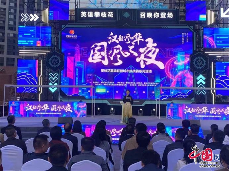 电竞城市争霸赛启幕,地方势力角逐殊荣